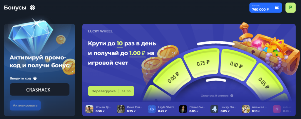 Бонусы по промокоду Lucky Duck