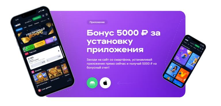 1win бонус 5000 как использовать pimbook su