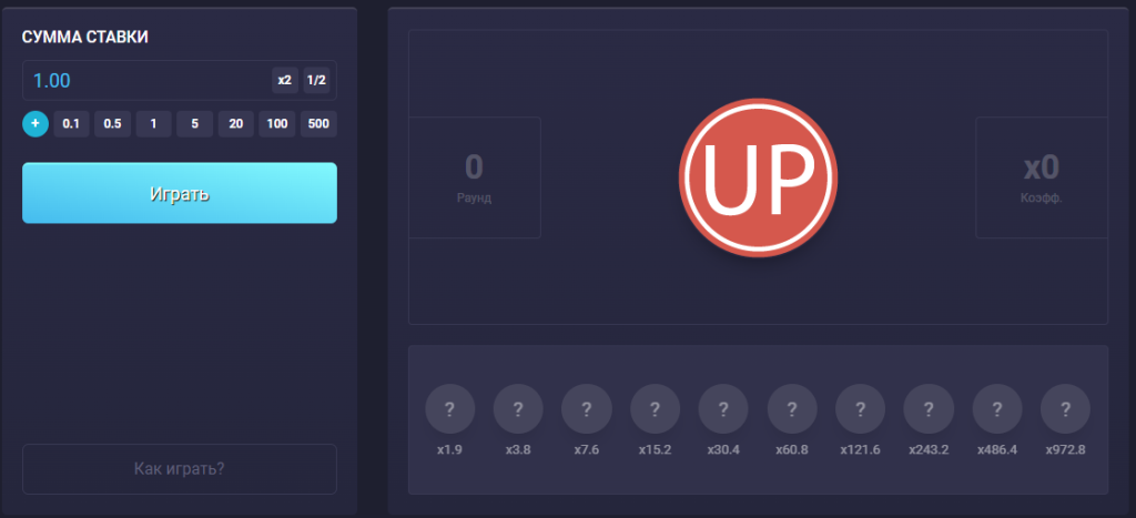 игра монетка в up-x