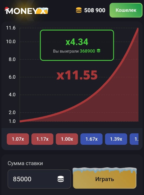 Moneyx13. Money x выигрыш. Ходы money x Casino. Ходы money x Casino на минах.