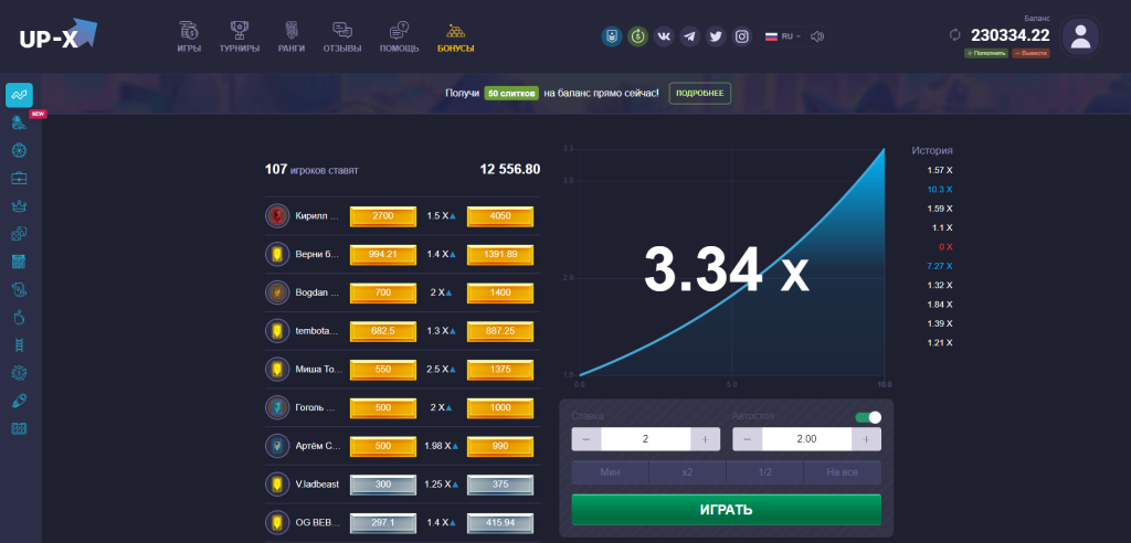 up-x игра